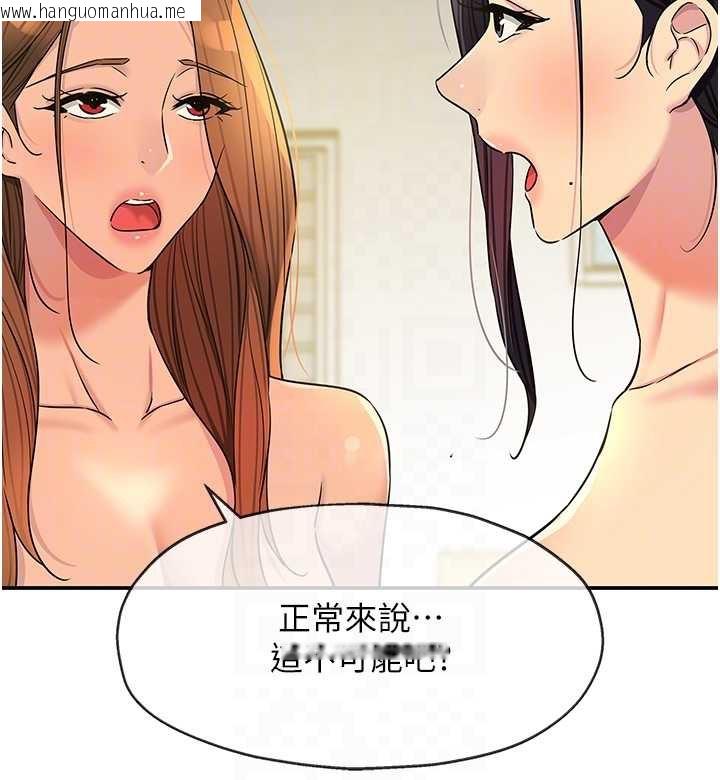 韩国漫画洞洞杂货店韩漫_洞洞杂货店-外传-第3话-用奶帮你降温在线免费阅读-韩国漫画-第83张图片