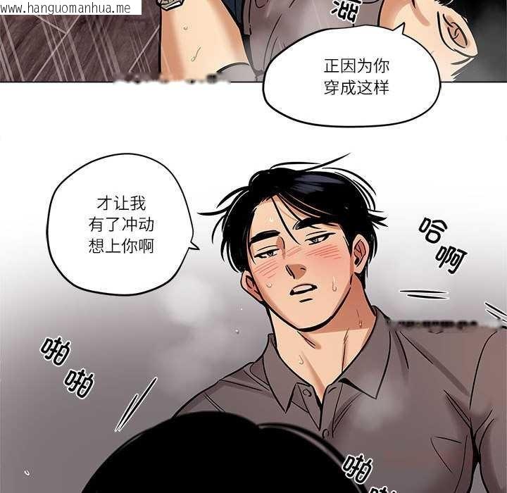 韩国漫画雪人韩漫_雪人-第25话在线免费阅读-韩国漫画-第46张图片