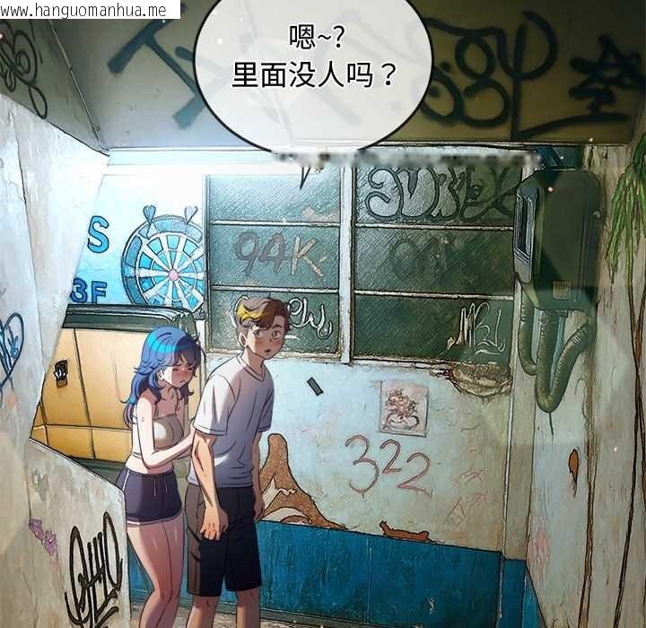 韩国漫画恶女勾勾缠/难缠小恶女韩漫_恶女勾勾缠/难缠小恶女-第276话在线免费阅读-韩国漫画-第101张图片