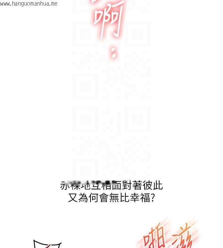 韩国漫画玩转学姐韩漫_玩转学姐-第84话-邀门外旧友加入战局在线免费阅读-韩国漫画-第20张图片