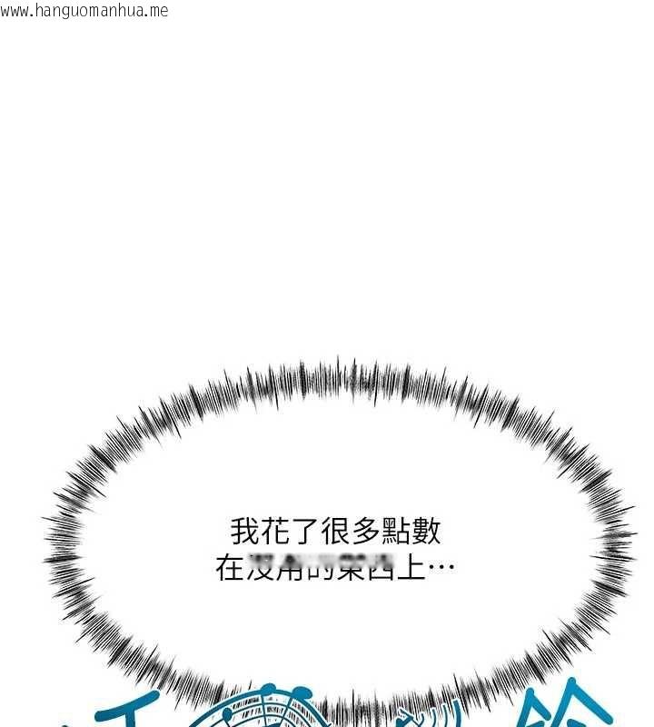 韩国漫画顶加套房的春天韩漫_顶加套房的春天-第42话-我不是院长，是你主人在线免费阅读-韩国漫画-第144张图片