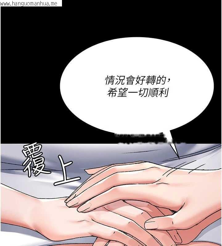 韩国漫画夜间诊疗室韩漫_夜间诊疗室-第127话-三年之后的变化在线免费阅读-韩国漫画-第117张图片