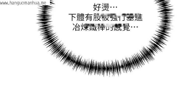 韩国漫画命运:贞洁欲女韩漫_命运:贞洁欲女-第62话-元阳护主抵阴浪在线免费阅读-韩国漫画-第117张图片