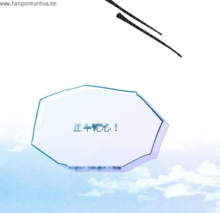 韩国漫画狂眼韩漫_狂眼-第85话在线免费阅读-韩国漫画-第37张图片