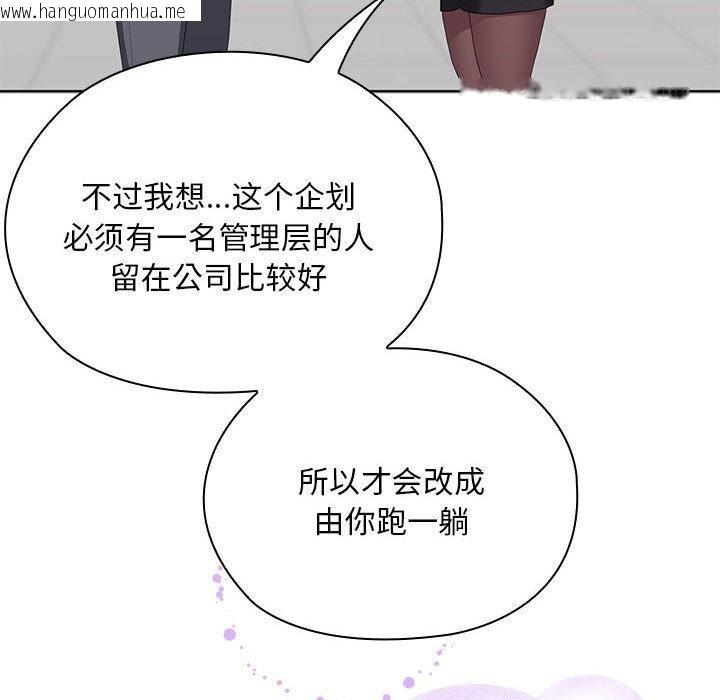 韩国漫画大企业里的小秘密/在大企业当废柴韩漫_大企业里的小秘密/在大企业当废柴-第60话在线免费阅读-韩国漫画-第152张图片