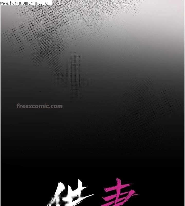 韩国漫画借妻条约韩漫_借妻条约-第20话-妳总是激起我的征服欲在线免费阅读-韩国漫画-第14张图片