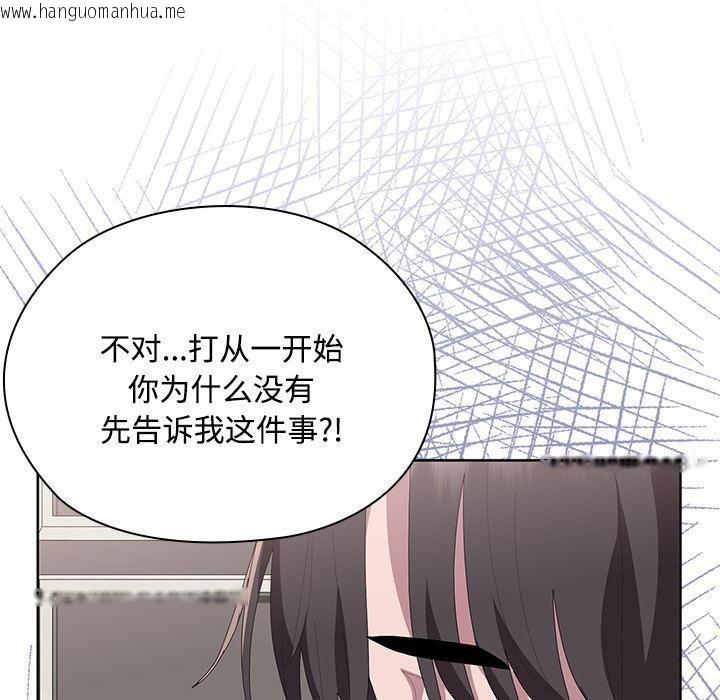 韩国漫画大企业里的小秘密/在大企业当废柴韩漫_大企业里的小秘密/在大企业当废柴-第59话在线免费阅读-韩国漫画-第148张图片