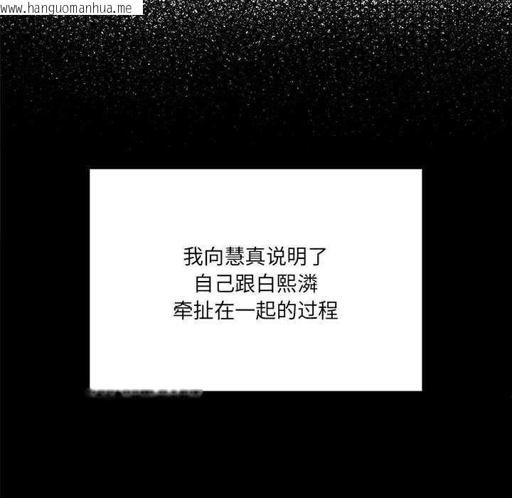 韩国漫画大企业里的小秘密/在大企业当废柴韩漫_大企业里的小秘密/在大企业当废柴-第58话在线免费阅读-韩国漫画-第105张图片