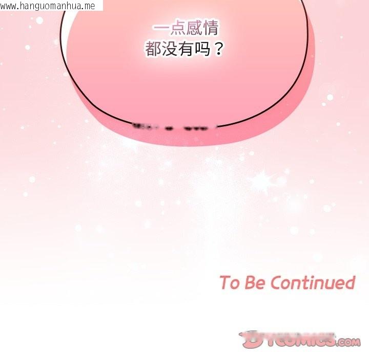 韩国漫画校花的双面生活韩漫_校花的双面生活-第12话在线免费阅读-韩国漫画-第156张图片