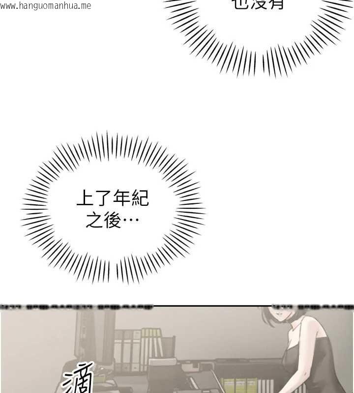 韩国漫画暴君会长的娇媳们韩漫_暴君会长的娇媳们-第12话-妳自己放进来吧在线免费阅读-韩国漫画-第61张图片