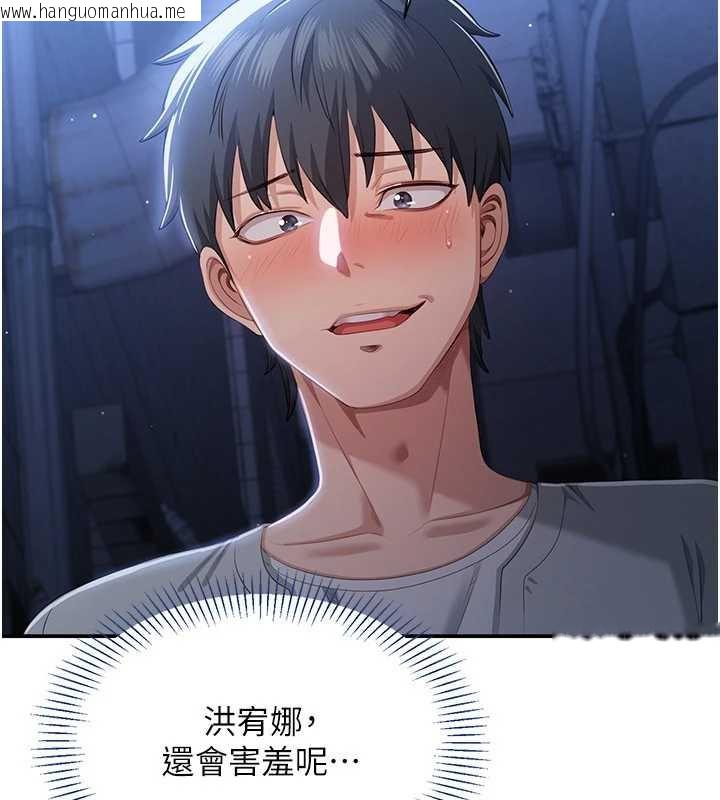 韩国漫画倒追游戏韩漫_倒追游戏-第22话-第一次在外面高潮了…在线免费阅读-韩国漫画-第22张图片