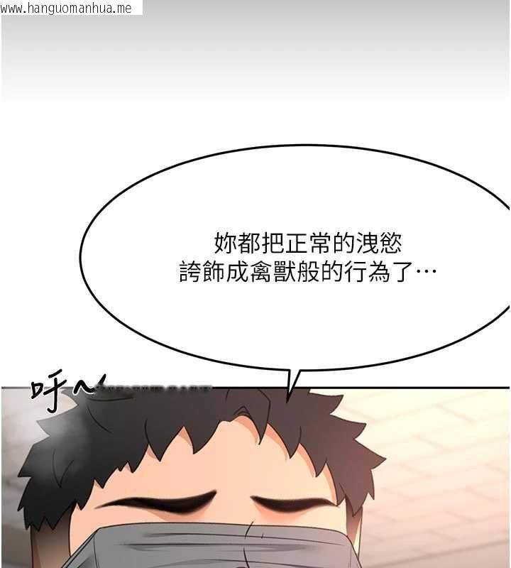 韩国漫画顶加套房的春天韩漫_顶加套房的春天-第42话-我不是院长，是你主人在线免费阅读-韩国漫画-第156张图片