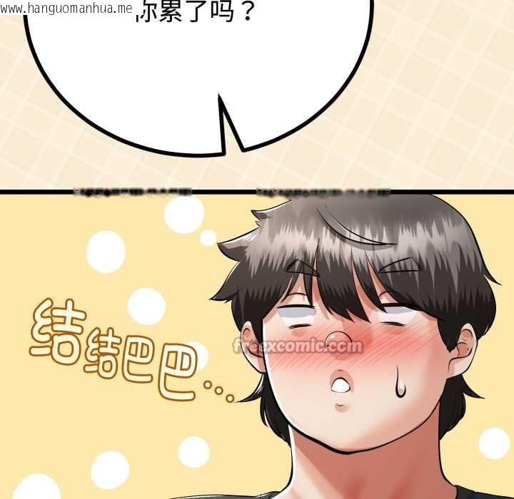 韩国漫画与初恋的意外同居韩漫_与初恋的意外同居-第38话在线免费阅读-韩国漫画-第42张图片