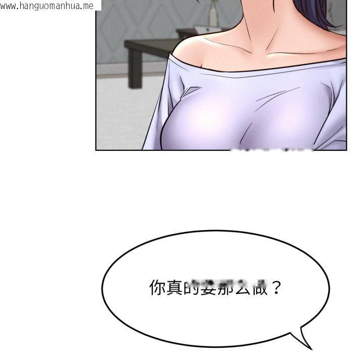 韩国漫画屋檐下的光/当我们住在一起韩漫_屋檐下的光/当我们住在一起-第98话在线免费阅读-韩国漫画-第69张图片