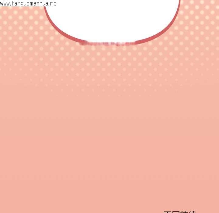 韩国漫画家人之间这样不好吧？韩漫_家人之间这样不好吧？-第68话在线免费阅读-韩国漫画-第120张图片