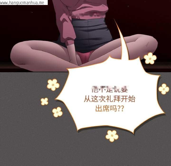 韩国漫画神圣陷阱韩漫_神圣陷阱-第18话在线免费阅读-韩国漫画-第134张图片