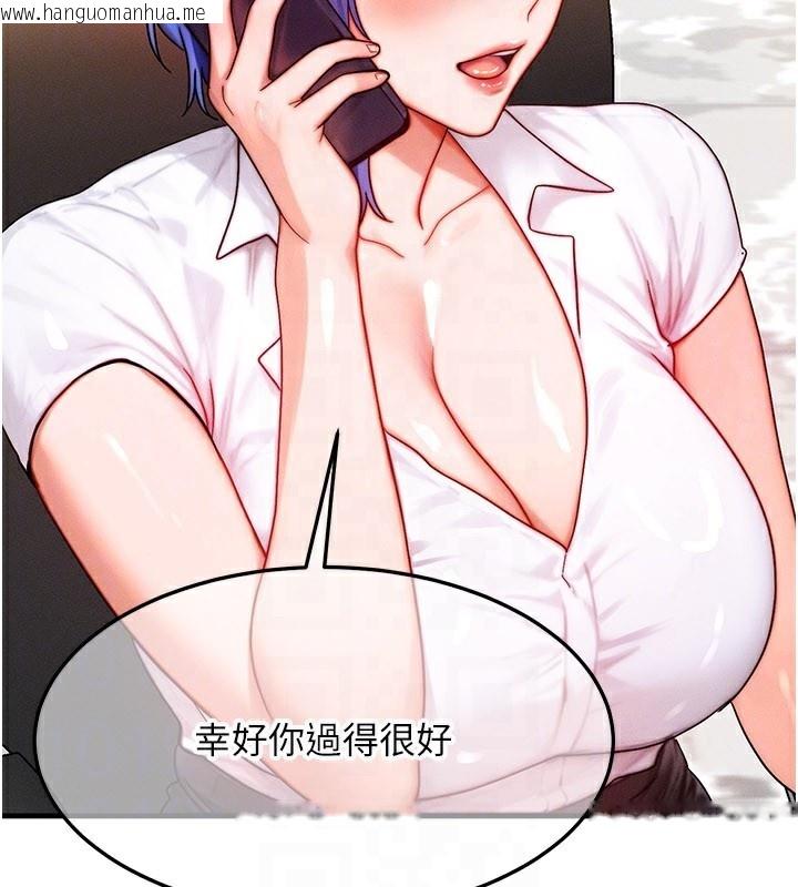 韩国漫画等价交换人生韩漫_等价交换人生-第34话-心怀不轨的电影院约会在线免费阅读-韩国漫画-第99张图片