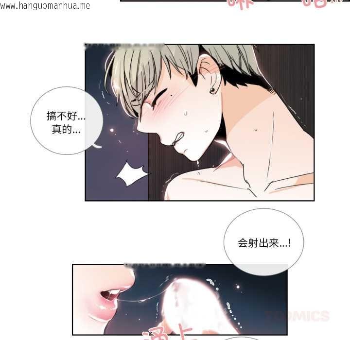 韩国漫画请与我私语韩漫_请与我私语-第23话在线免费阅读-韩国漫画-第6张图片