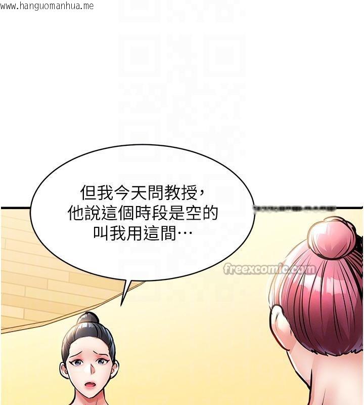 韩国漫画衣锦还乡韩漫_衣锦还乡-第18话-猛烈爆发的母乳喷泉在线免费阅读-韩国漫画-第84张图片