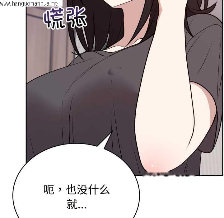 韩国漫画难言之秘韩漫_难言之秘-第24话在线免费阅读-韩国漫画-第92张图片