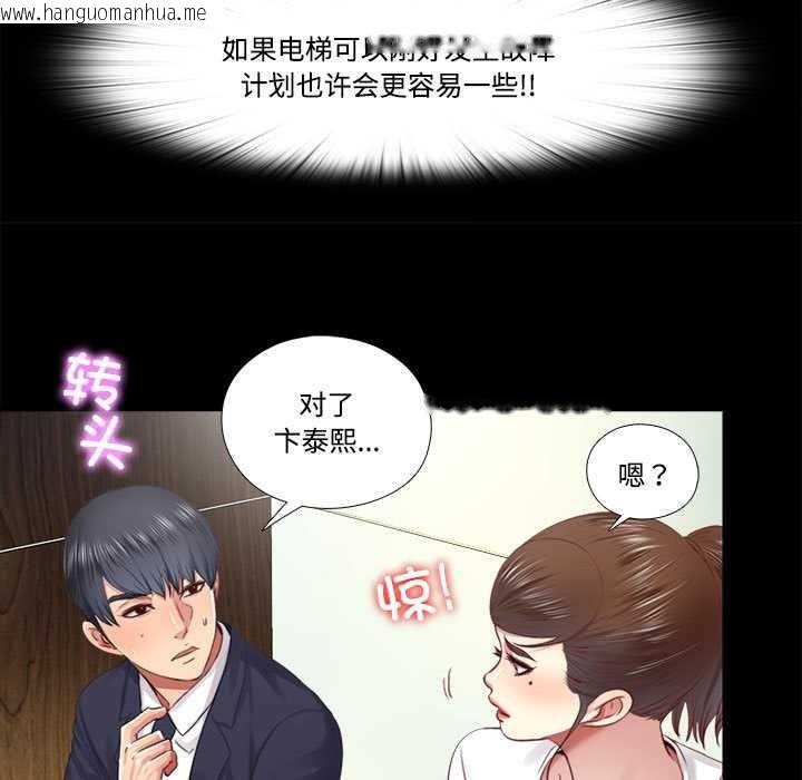 韩国漫画隐秘的同居韩漫_隐秘的同居-第9话在线免费阅读-韩国漫画-第9张图片
