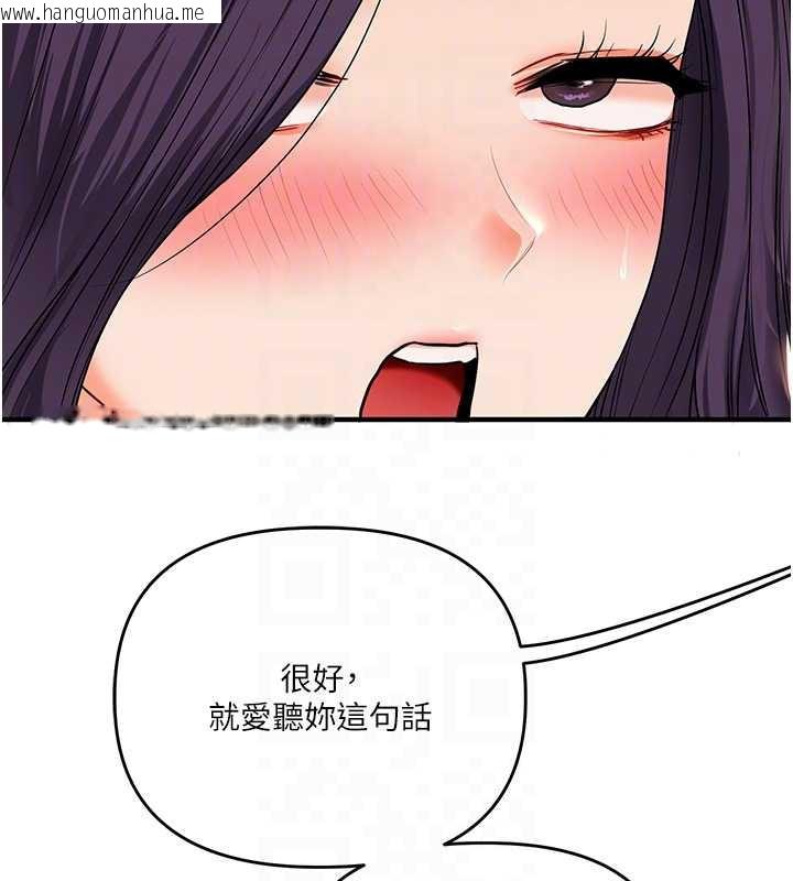 韩国漫画玩转学姐韩漫_玩转学姐-第84话-邀门外旧友加入战局在线免费阅读-韩国漫画-第63张图片