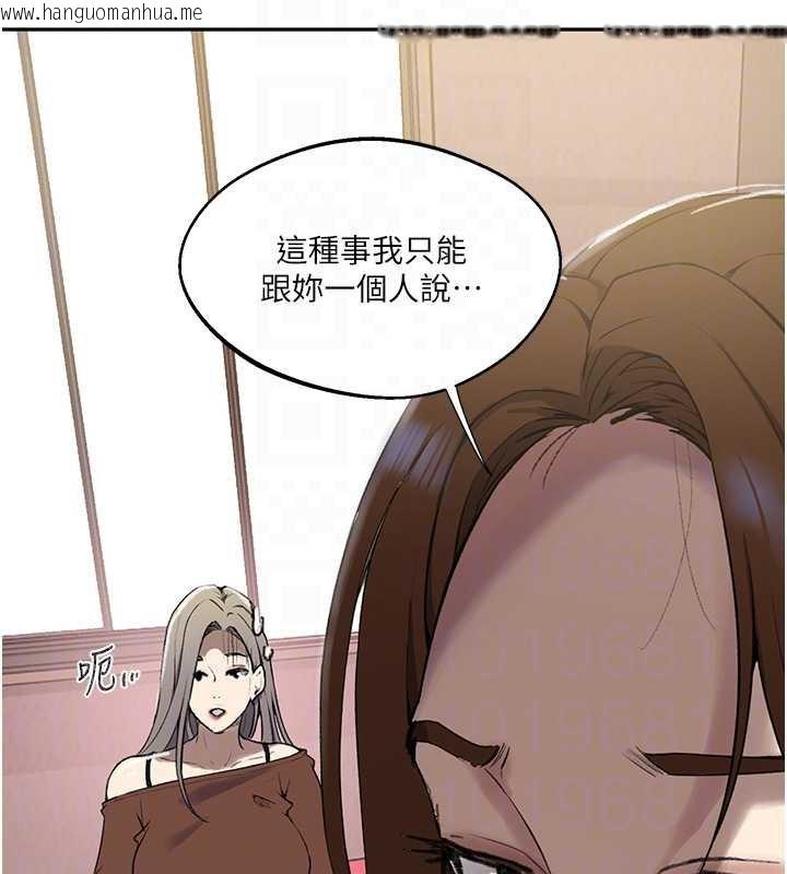 韩国漫画秘密教学韩漫_秘密教学-第287话-这样算哪门子家人!在线免费阅读-韩国漫画-第20张图片