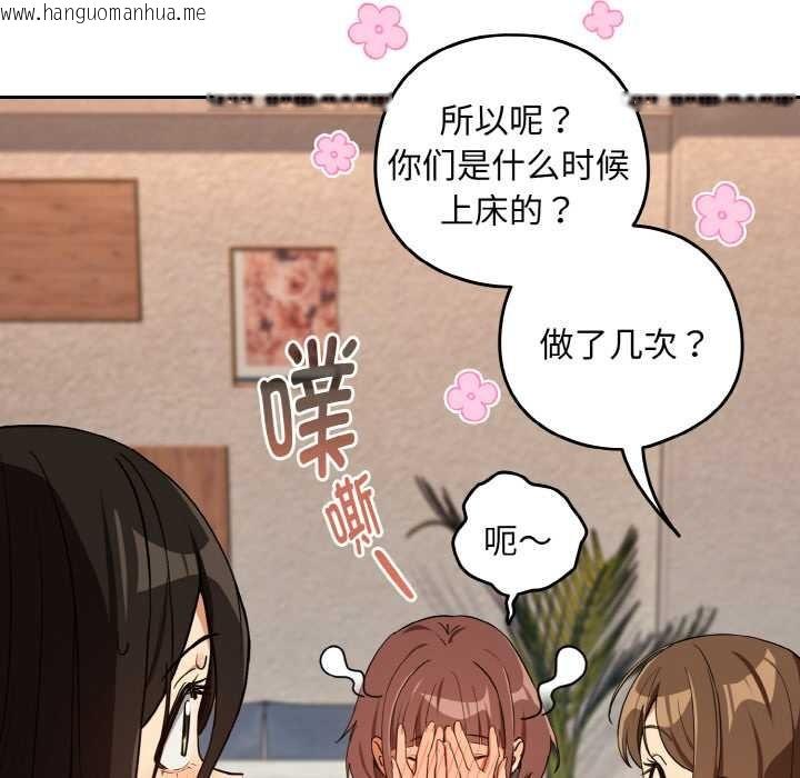 韩国漫画下班后的例行恋爱韩漫_下班后的例行恋爱-第79话在线免费阅读-韩国漫画-第59张图片
