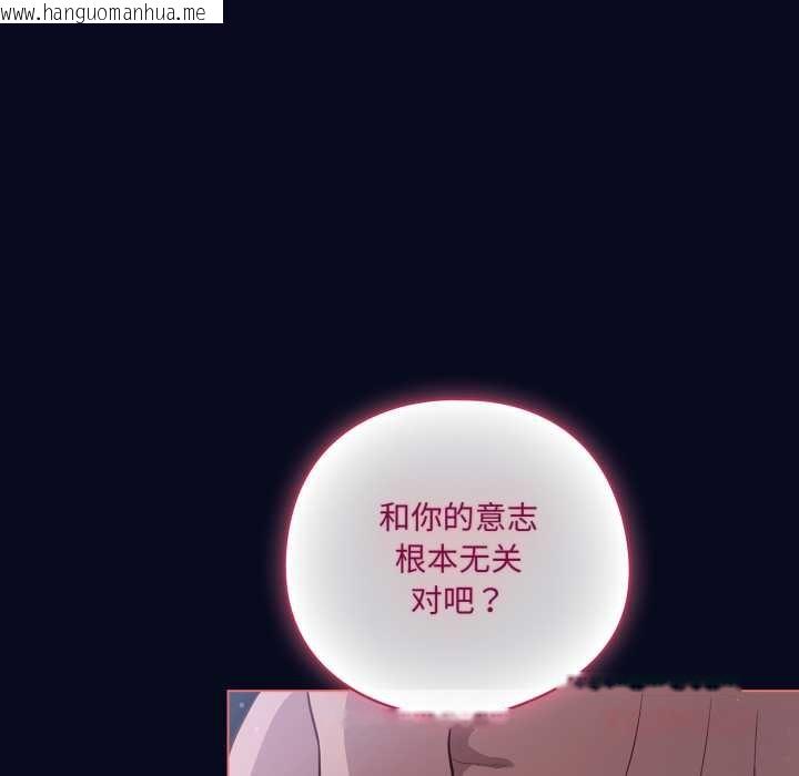 韩国漫画喵来的恋爱韩漫_喵来的恋爱-第42话在线免费阅读-韩国漫画-第156张图片