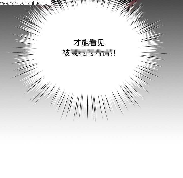 韩国漫画耳边的初恋鬼神韩漫_耳边的初恋鬼神-第2话在线免费阅读-韩国漫画-第184张图片