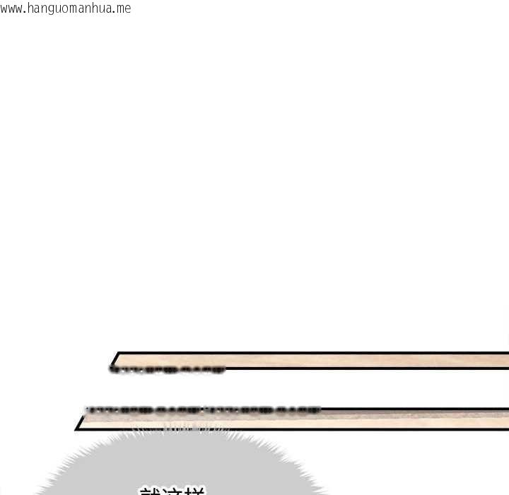 韩国漫画会长家的小儿子韩漫_会长家的小儿子-第37话在线免费阅读-韩国漫画-第103张图片