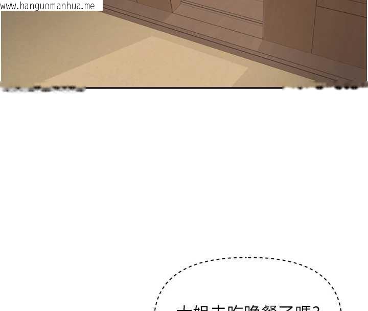 韩国漫画里长孙子开麦啦韩漫_里长孙子开麦啦-第31话-捕获发情母猪大作战!在线免费阅读-韩国漫画-第119张图片