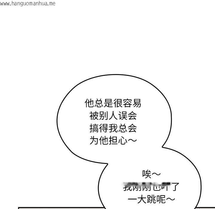 韩国漫画校花的双面生活韩漫_校花的双面生活-第11话在线免费阅读-韩国漫画-第53张图片
