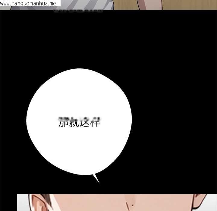 韩国漫画黑道X上班族/我身体里的那个家伙韩漫_黑道X上班族/我身体里的那个家伙-第31话在线免费阅读-韩国漫画-第23张图片