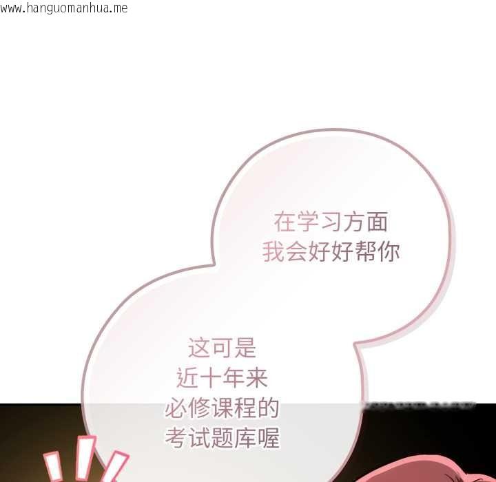 韩国漫画调教开关：第二季韩漫_调教开关：第二季-第9话在线免费阅读-韩国漫画-第148张图片