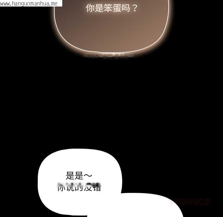 韩国漫画幸福来得太突然韩漫_幸福来得太突然-第46话在线免费阅读-韩国漫画-第111张图片