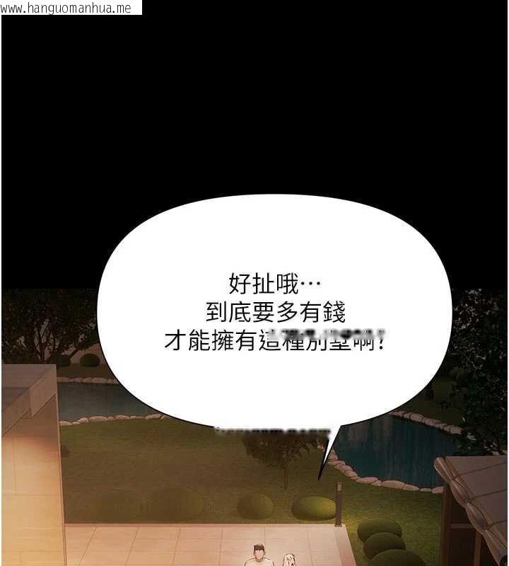 韩国漫画极乐泳池趴韩漫_极乐泳池趴-第7话-嫩妹雨夜主动献身在线免费阅读-韩国漫画-第81张图片