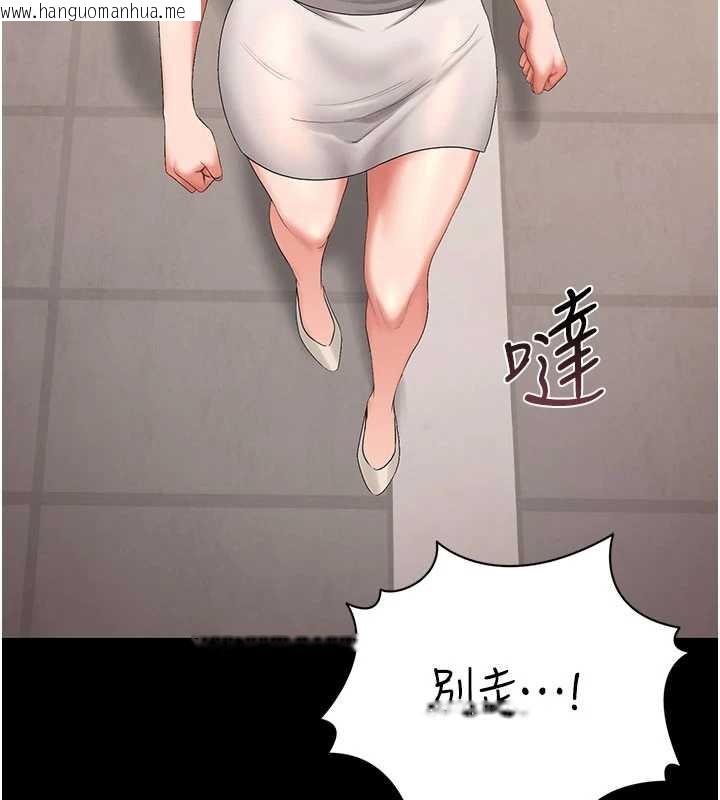 韩国漫画猎艳管理员韩漫_猎艳管理员-第14话-在人前喷出来的母狗在线免费阅读-韩国漫画-第41张图片