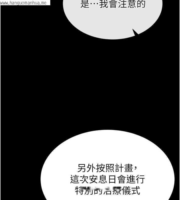 韩国漫画末日雕堡韩漫_末日雕堡-第52话-遭受蹂躏的萝莉新娘在线免费阅读-韩国漫画-第128张图片