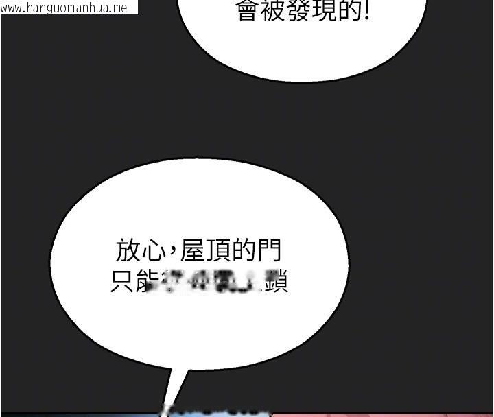韩国漫画校园禁播角落韩漫_校园禁播角落-第7话-开发出新性癖在线免费阅读-韩国漫画-第77张图片