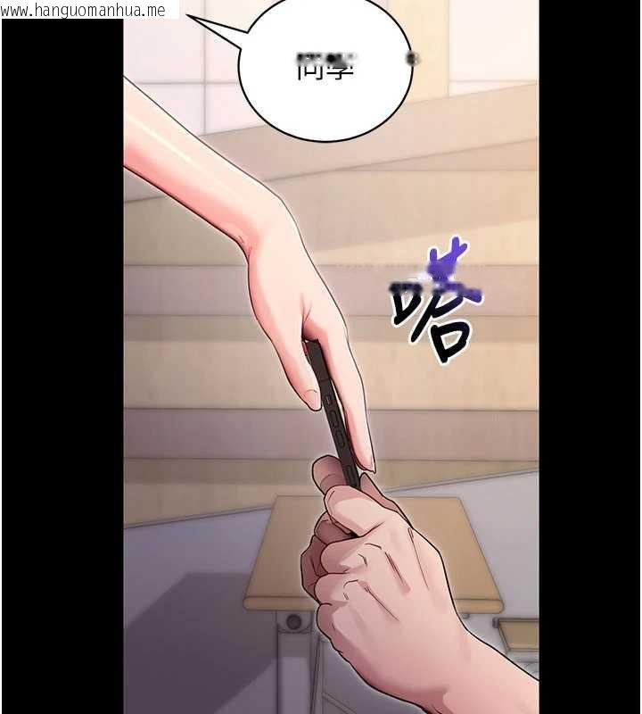 韩国漫画拜脱拜脱App韩漫_拜脱拜脱App-第38话-将两个性奴收入囊中在线免费阅读-韩国漫画-第192张图片
