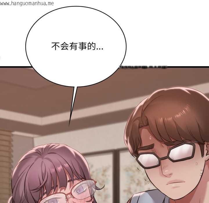 韩国漫画想要拥有她/渴望占有她韩漫_想要拥有她/渴望占有她-第87话在线免费阅读-韩国漫画-第90张图片