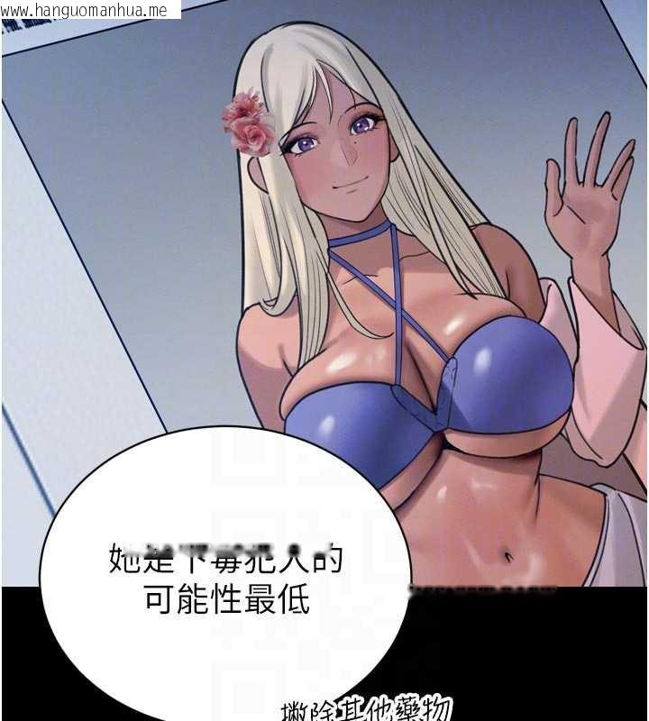 韩国漫画暴君会长的娇媳们韩漫_暴君会长的娇媳们-第11话-霸气会长好性感在线免费阅读-韩国漫画-第86张图片