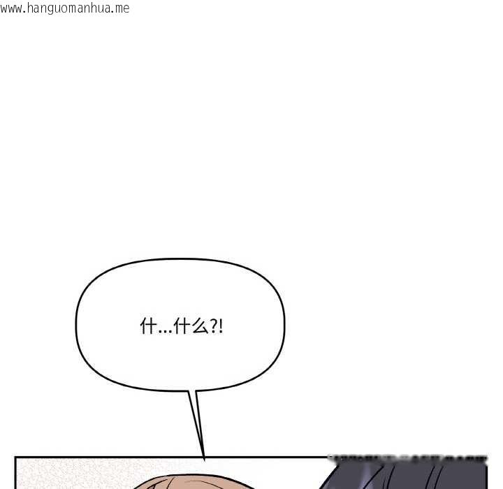 韩国漫画附属品少女的叛逆期韩漫_附属品少女的叛逆期-第22话在线免费阅读-韩国漫画-第90张图片