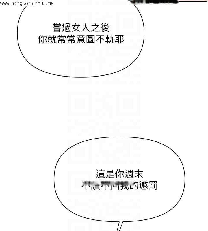 韩国漫画报告女班长:一根突起韩漫_报告女班长:一根突起-第26话-忌妒的瑄雅姐在线免费阅读-韩国漫画-第113张图片