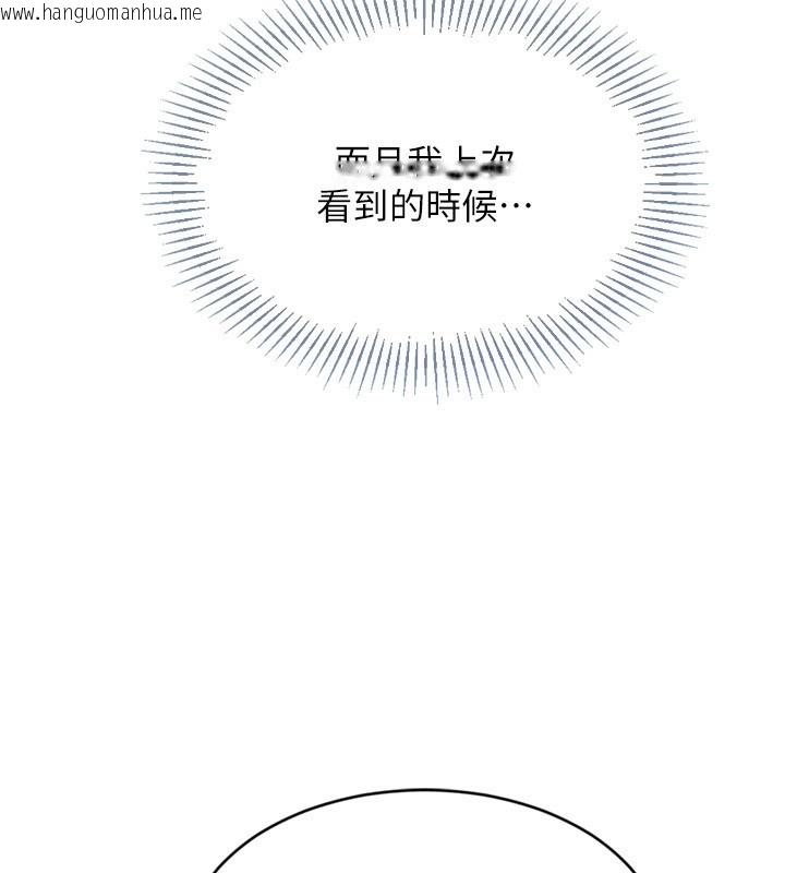 韩国漫画Set-up!排球少女韩漫_Set-up!排球少女-第69话-一触即发的暧昧现场在线免费阅读-韩国漫画-第141张图片