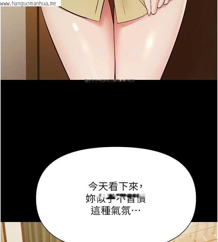 韩国漫画极乐泳池趴韩漫_极乐泳池趴-第7话-嫩妹雨夜主动献身在线免费阅读-韩国漫画-第9张图片