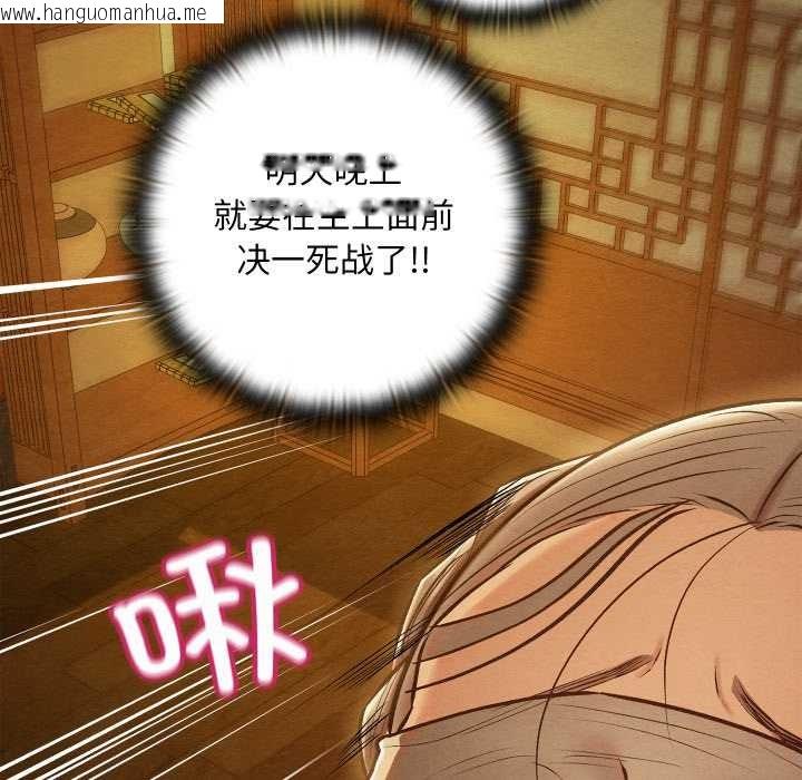 韩国漫画亲密宝鉴韩漫_亲密宝鉴-第43话在线免费阅读-韩国漫画-第121张图片