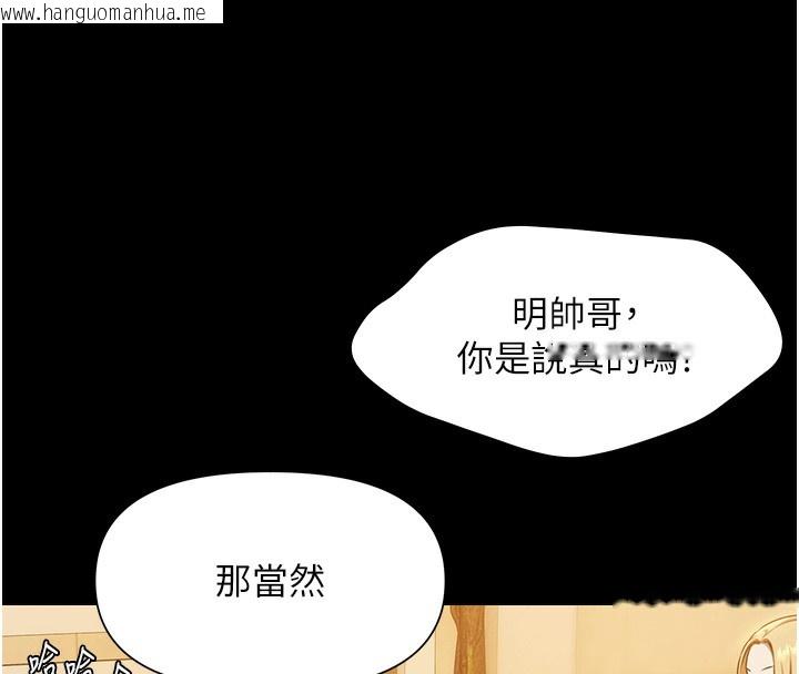 韩国漫画极乐泳池趴韩漫_极乐泳池趴-第3话-在别墅里我就是「皇帝」在线免费阅读-韩国漫画-第8张图片