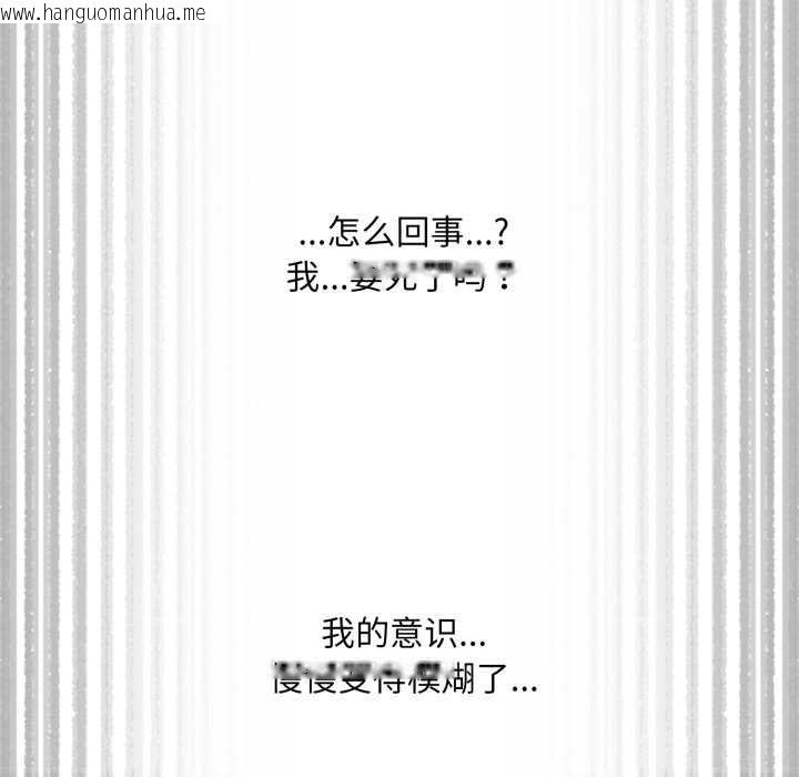 韩国漫画耳边的初恋鬼神韩漫_耳边的初恋鬼神-第3话在线免费阅读-韩国漫画-第202张图片